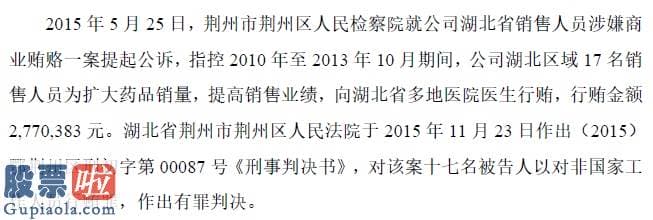 股市快报：上市不到一个月，13连板后“中国胰岛素之父”离开了“药中茅台”