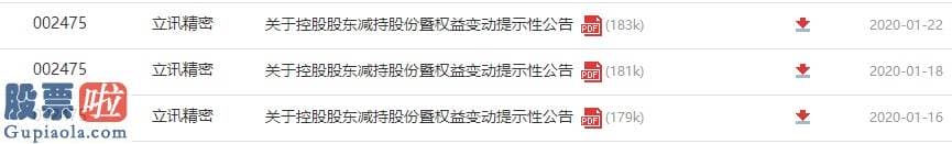 今日股市新闻股市动态 业绩靓丽股价节节攀升，手握苹果大单，中小板