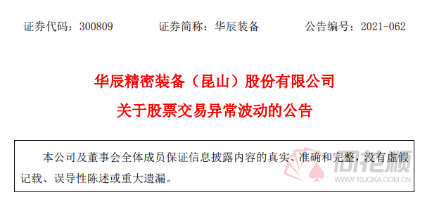 股市新闻直播：工业母机版块忽然