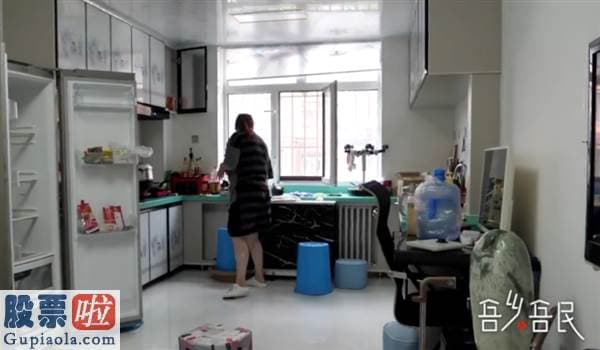 股市要闻速递_8千买一套房的事是真实的