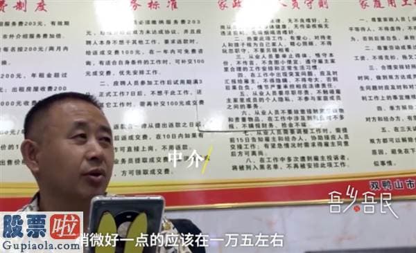 股市要闻速递_8千买一套房的事是真实的