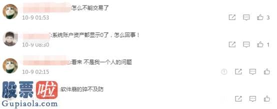 中国上市公司资讯 有用户质问