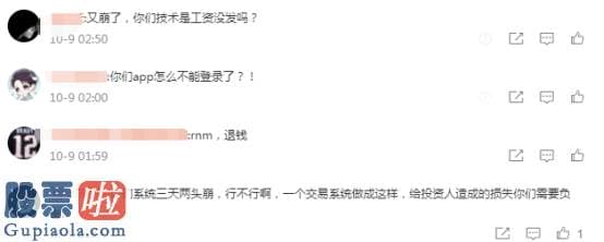 中国上市公司资讯 有用户质问