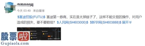 中国上市公司资讯 有用户质问