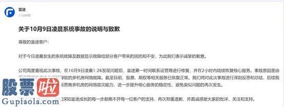 中国上市公司资讯 有用户质问