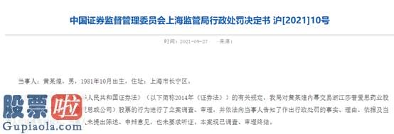 今日股市新闻头条新闻：养和投资林某光和下属黄某煌存有异样的通话联系