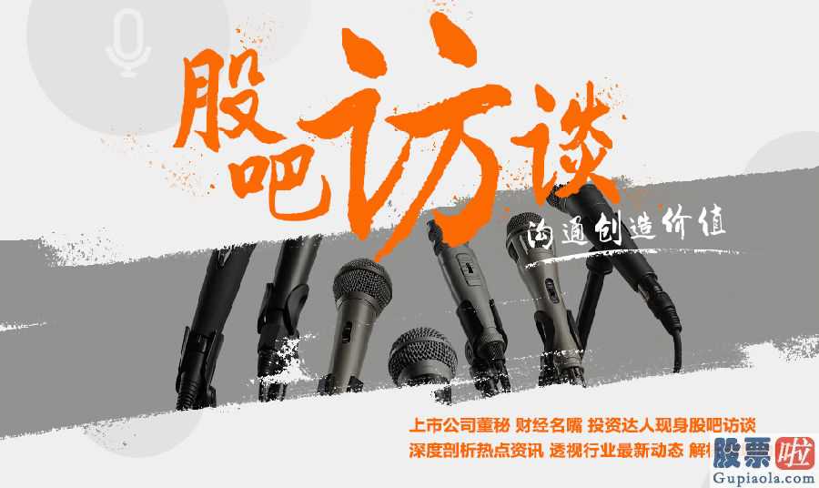 明日大盘走势分析淮南：【访谈精彩观点】2020年宏观经济形势与投资机会