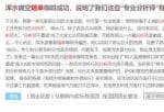 投资美股的网络平台_为什么中国证券公司投资分析师很少有唱空汇报?