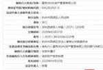 最具投资潜力的美股：自如友家被列入失信被执行人超一亿财产被查封冻洁