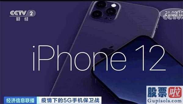 美股机构投资者：iPhone11洒泪减价1600元5G手机会“新春劫!