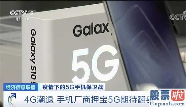 美股机构投资者：iPhone11洒泪减价1600元5G手机会“新春劫!