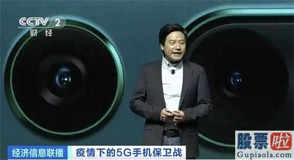 美股机构投资者：iPhone11洒泪减价1600元5G手机会“新春劫!