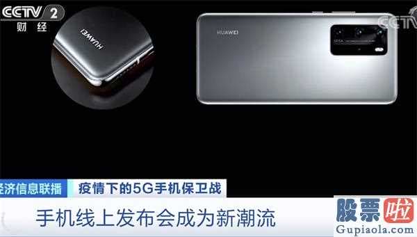 美股机构投资者：iPhone11洒泪减价1600元5G手机会“新春劫!
