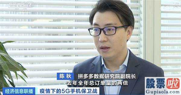 美股机构投资者：iPhone11洒泪减价1600元5G手机会“新春劫!