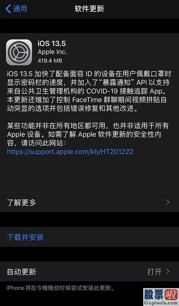 投资美股 须知 ios系统升级:容貌ID鉴别防护口罩更快
