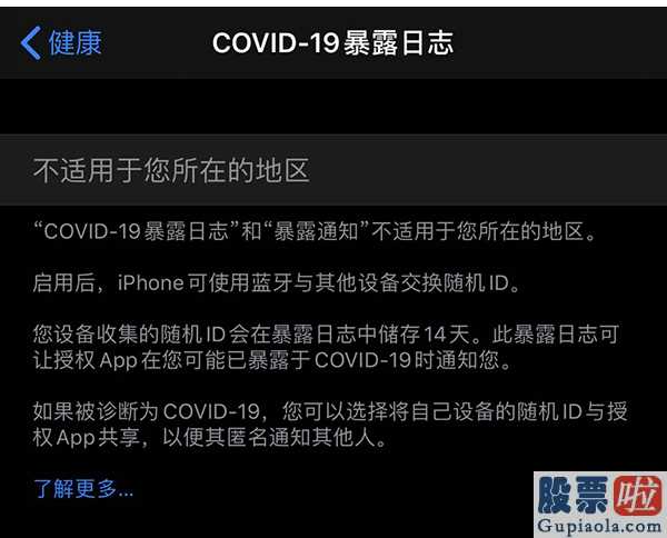 投资美股 须知 ios系统升级:容貌ID鉴别防护口罩更快
