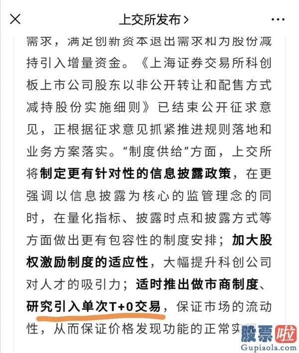 股市预测分析图看除权还是_T+0来了？券商股率先扛起领涨大旗 茅台市值1.77万亿又创新高