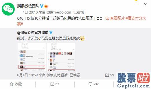 投资美股最少几股：再次宣战阿里 腾讯重启征信赛道对标芝麻信用分