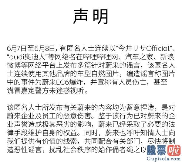 美股最具投资价值_蔚来否认江淮蔚来制造基地发生火灾：生产经营状况一切正常