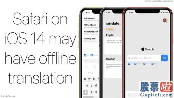投资美团的A股_苹果WWDC 2020前瞻：3分钟熟悉你想了解的一切