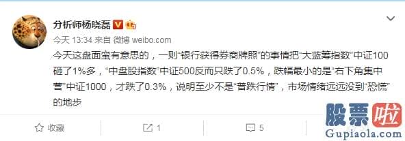 明天股市行情分析预测走势_三大砸盘元凶曝光！千亿大牛拿不出4个亿？