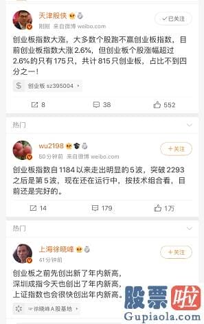 明日股市预测分析9月5日 大牛市的味道！创业板涨疯了
