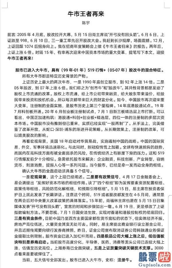 周一中国股票行情预测分析 感觉周末都是多余的！