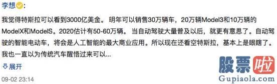 广深铁路美股行情走势-王兴急着变现 李想心急求钱