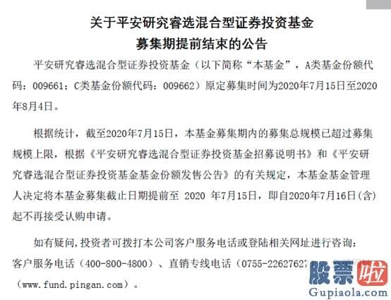 股票行情分析预测数学基础-两只爆款基金大卖全超200亿 两天千亿“弹药”驰援股市！更多爆款在路上