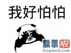 李大霄最新股市预测分析-“牛回头”了？好怕怕