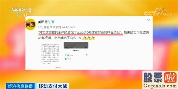 东方财富可以投资美股吗：美团市值一度突破1.1万亿！禁用支付宝 硬杠阿里！“阿美斗”背后谁在暗战？