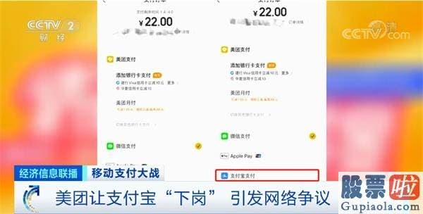 东方财富可以投资美股吗：美团市值一度突破1.1万亿！禁用支付宝 硬杠阿里！“阿美斗”背后谁在暗战？