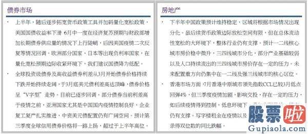 如何在同花顺投资美股：国泰君安2020Q3环球资产配置观点