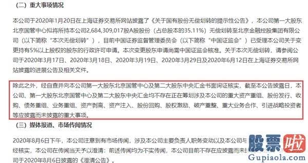 明天股票行情预测分析大跌-发生了什么？A股尾盘忽然跳水、券商科技股纷纷杀跌 调整原因难道是它