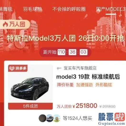 今天美股行情走势新闻：拼多多硬刚特斯拉！消费者获2万元补贴“拼车” 特斯拉：拒绝交车