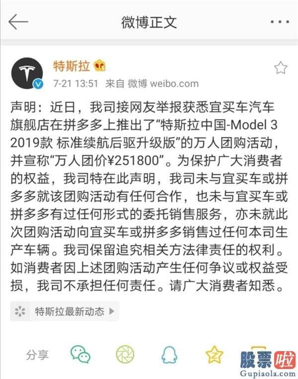 今天美股行情走势新闻：拼多多硬刚特斯拉！消费者获2万元补贴“拼车” 特斯拉：拒绝交车