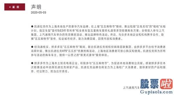 今天美股行情走势新闻：拼多多硬刚特斯拉！消费者获2万元补贴“拼车” 特斯拉：拒绝交车