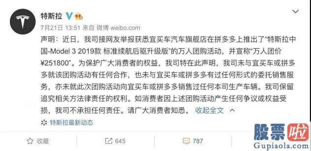 2018美股投资-特斯拉“拒付门”延续发酵 专家：拒付涉嫌违约