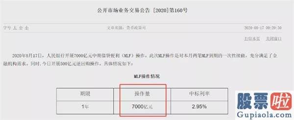 李大霄最新股市预测分析：强调放水养鱼 不搞大水漫灌！A股成交重回万亿后势场怎么走？