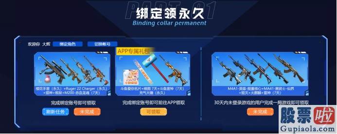 上海港美股投资公司 与更多嬉戏打通账号数据 斗鱼(DOYU.US)进一步完善多元化社区互动玩法