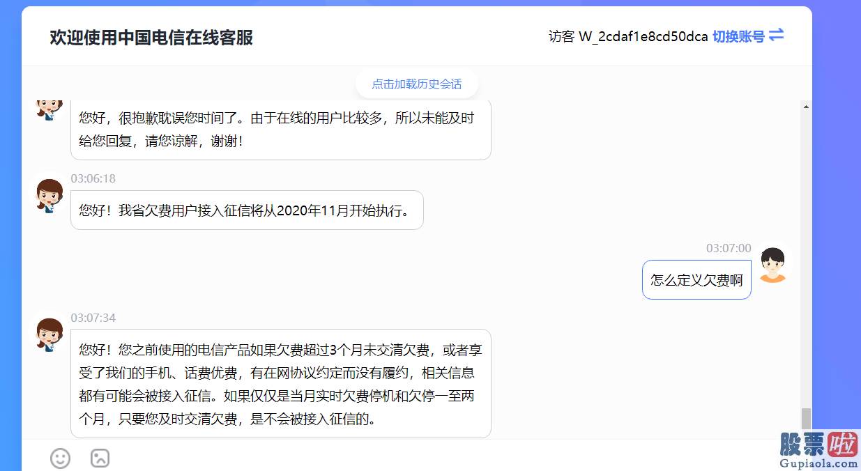美股最划算的投资软件_手机欠费超3个月可能上征信 江西电信用户或将领先“体验”