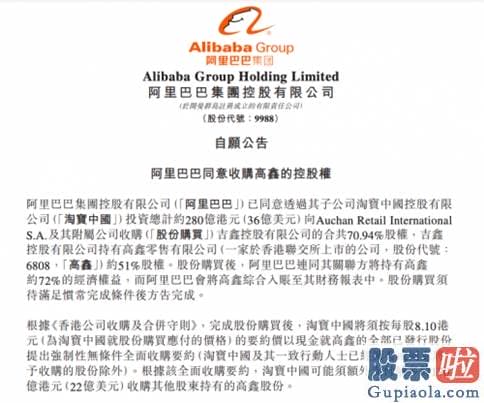 国内投资港美股_阿里一出手！700亿巨头忽然暴涨近30% 又一个庞大的商业帝国