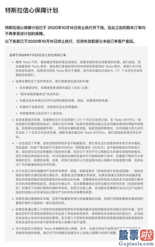 投资美股心得：特斯拉终止7天无理由退车  新车主不再享有该权益
