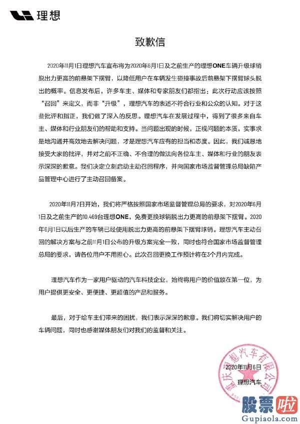 美股成功投资_突发！1500亿新能车龙头出事 要召回一半汽车！