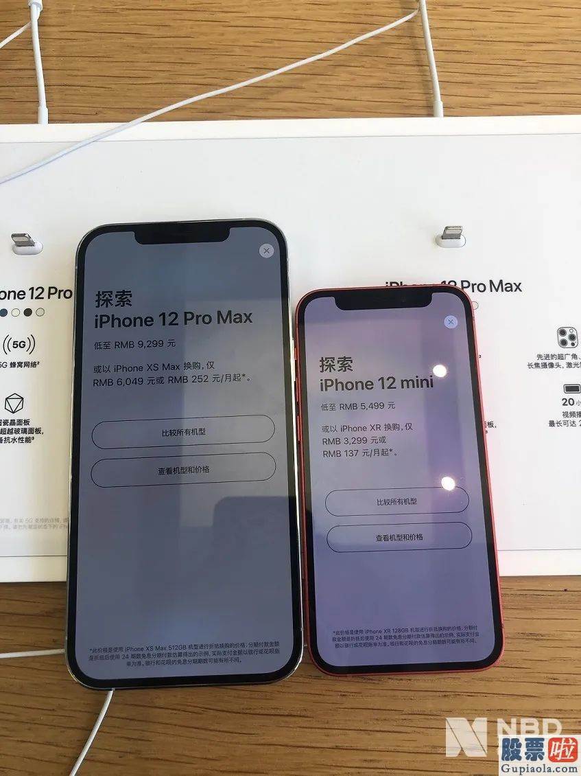 美股pff投资价值-顶配iPhone今天发货 黄牛扎堆 华强北最高加1000元