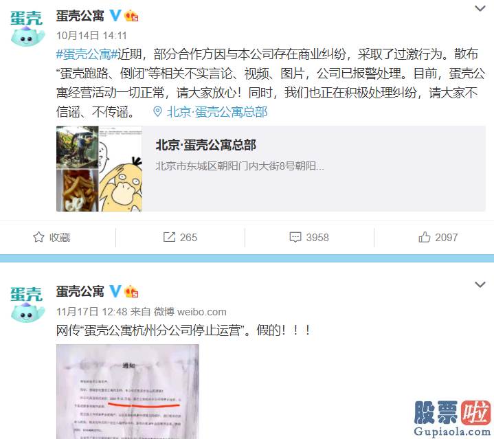 美股etf投资策略_蛋壳公寓股价仍在狂欢 知情人士称我爱我家接盘可能性不大