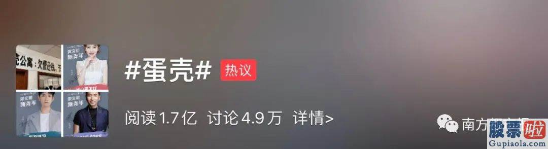 投资美股 合法-“蛋壳”又两上热搜！打工人被断水断电，快要无家可归！业主也很糟心
