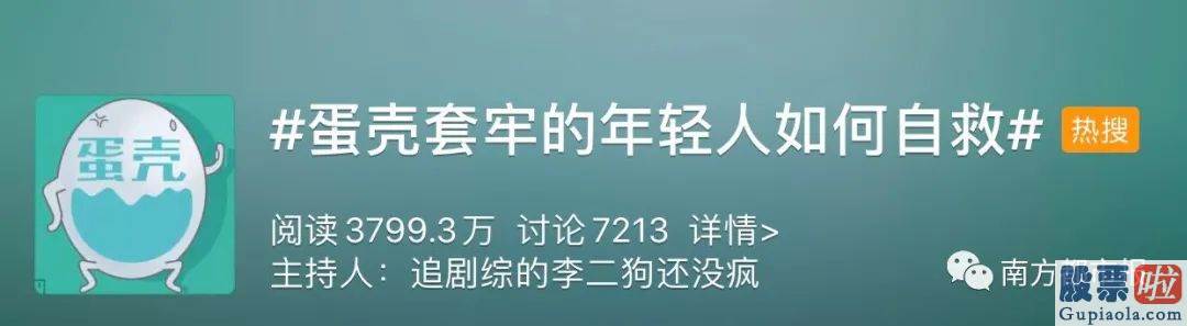 投资美股 合法-“蛋壳”又两上热搜！打工人被断水断电，快要无家可归！业主也很糟心