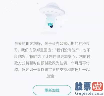 投资美股 合法-“蛋壳”又两上热搜！打工人被断水断电，快要无家可归！业主也很糟心