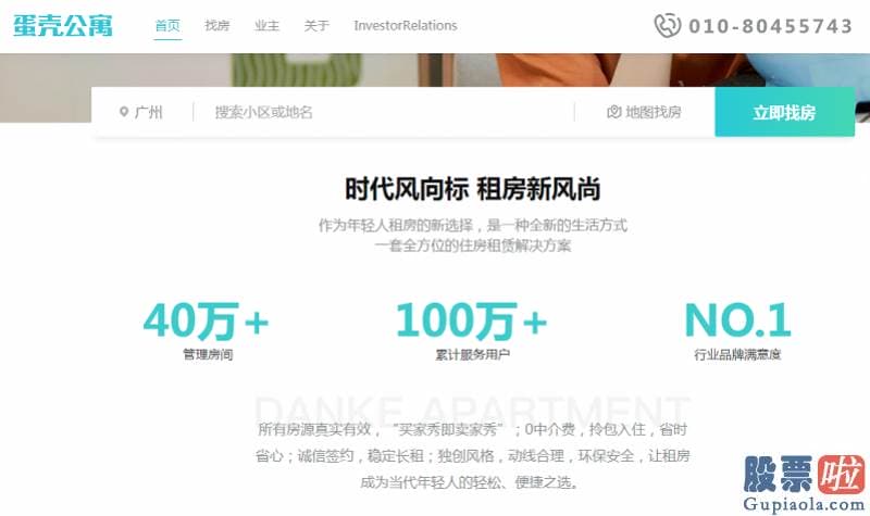 投资美股 合法-“蛋壳”又两上热搜！打工人被断水断电，快要无家可归！业主也很糟心